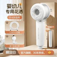Pommeau de Douche Filtrant pour Bébé et Enfant avec Fonction Massage et Arrêt d'Eau à Touche Unique, Fixation Murale pour le Lavage des Fesses et des Cheveux