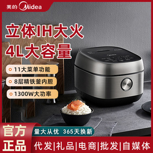 Olla Arrocera Inteligente Midea IH de 4L, Cuadrada, de Acero Inoxidable, Automática, Multifuncional, Eléctrica para el Hogar, con Función de Reserva - Product Image 6