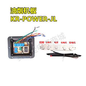 Placa base de interruptor de elevación de CA de doble motor y doble velocidad para accesorios de campana extractora, fuente de alimentación eléctrica de plástico - Product Image 2