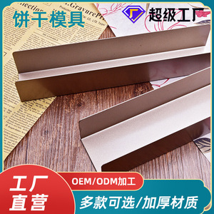 U Shape Non Stick <b>Cookie</b> Mold Large Size Baking <b>Tool</b> For Home Kitchen Use - Product Image 5