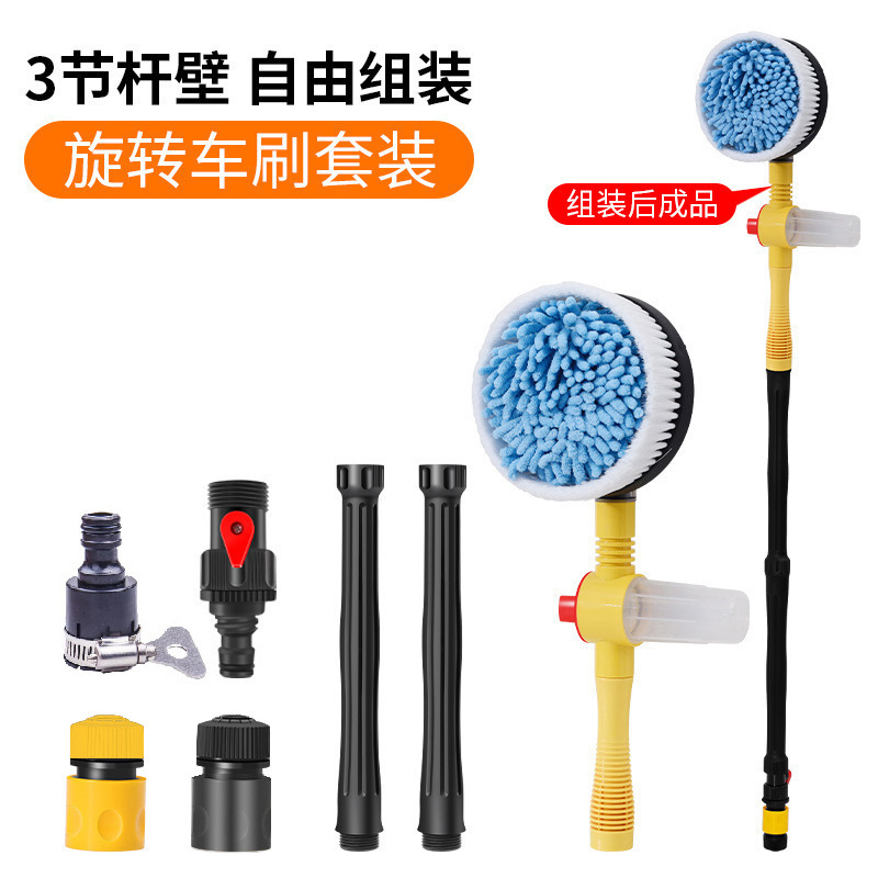 Brosse de lavage de voiture rotative [étui en cuir]