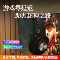 Casque de monitoring Bluetooth professionnel KR188 avec réduction intelligente du bruit, casque de jeu stéréo pour le streaming en direct