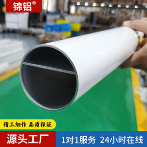 Tubo de Aluminio Redondo Jinlu 6063 6061, Servicio de Corte Personalizado para Uso Industrial - Product Image 1