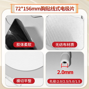 แผ่นแปะหน้าอก 72x156 มม. รูปทรงพระจันทร์เสี้ยว แผ่นอิเล็กโทรดบำบัดด้วยคลื่นความถี่ต่ำ สำหรับการนวดเพื่อสุขภาพ ฟิตเนส และการกระชับสัดส่วน - Product Image 4