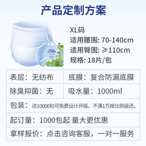 African Adult Pull-Up Diapers XL <b>Disposable</b> Senior <b>Underwear</b> Type Diapers - Product Image 5