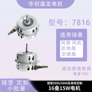 Motor de Ventilador de Piso Midea de 78 mm, Eléctrico, sin Escobillas, de Alta Eficiencia para Electrodomésticos - Product Image 4