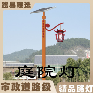 Lampes solaires de jardin, éclairage extérieur LED à énergie solaire pour cour, villa, jardin communautaire, style chinois - Product Image 2