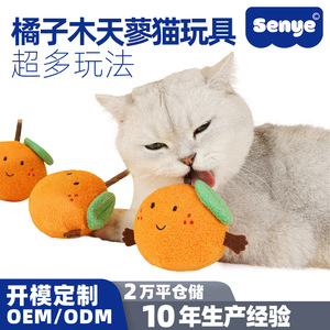 Jouet pour chat Woodlice, balle à mâcher durable, outil d'auto-entretenissement et anti-ennui pour chat, bâton de chatonnettement aux fruits, fruits pour - Product Image 5