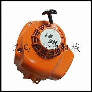 Ensemble de démarreur HS81T/86R/82T/87R, pièces extractibles pour taille-haie HZPJ - Product Image 4