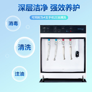 Nettoyeur et lubrificateur de pièces à main dentaires Bendechk ZYJ-02, usage commercial, certifié CE - Product Image 2