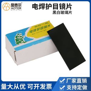 Lente Protectora para Soldadura 50x108mm Negra, Protección Contra Luz de Arco para Cascos de Soldadura - Product Image 5
