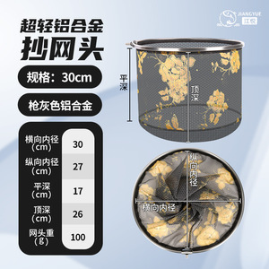 Tête de filet de pêche en alliage d'aluminium, profondeur 20 cm, haute résistance, durable pour la pêche - Product Image 6
