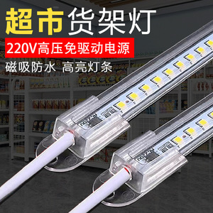 แถบไฟ LED แม่เหล็กแบบแข็ง 220V ไม่ต้องใช้ไดรเวอร์ SMD สำหรับติดตั้งบนชั้นวาง ตู้โชว์ ตู้ไวน์ แบบติดตั้งบนพื้นผิว - Product Image 2