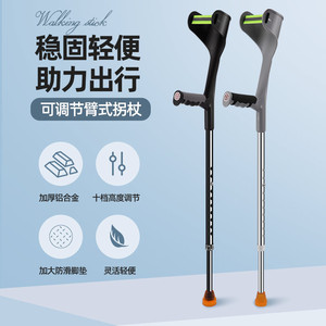 Béquille de coude Langhe en alliage d'aluminium réglable pour la rééducation et l'aide à la marche - Product Image 5