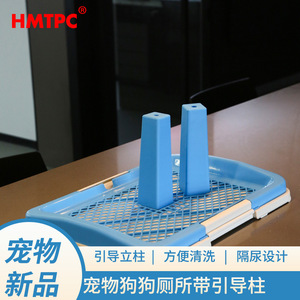 HMTPC Pet Toilet For Dogs <b>Small</b> Medium Large Size Easy Clean Litter Box With Split Posts Training Aid - Product Image 5