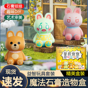 Caja de creación mágica Montessori para bebés, kit de coloreado de muñecas de yeso, oso 3D, juguete DIY para niños de 3 a 6 años, regalo educativo unisex - Product Image 4