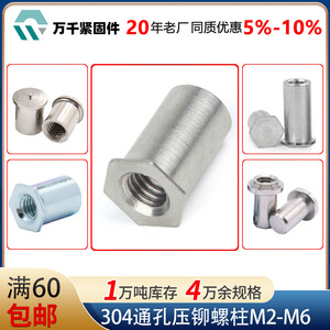 304 Stainless Steel Press Fit Nuts M2 M2.5 M3 M4 M5 M6 Hexagonal Threaded Studs For Through Hole Applications - Product Image 4