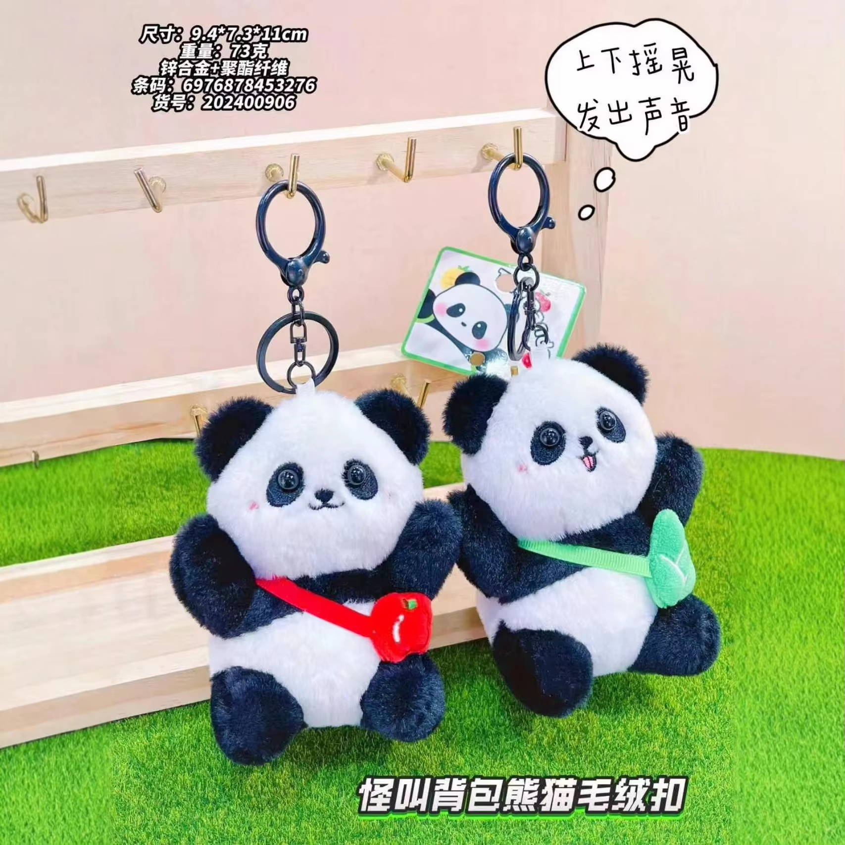 Backpack Panda