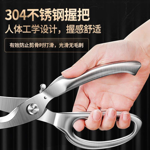 Ciseaux à os de poulet en acier inoxydable, ciseaux de cuisine robustes multi-usages entièrement en acier pour couper les os et la viande - Product Image 3