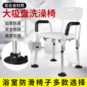 Chaise de douche en alliage d'aluminium, capacité de charge de 250 kg, antidérapante avec grandes ventouses, pour personnes âgées et femmes enceintes - Product Image 3