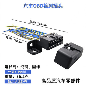 16 Pin OBD2 Diagnostic Connector Car Automotive Interface <b>12V</b> <b>Socket</b> Terminal - Product Image 2