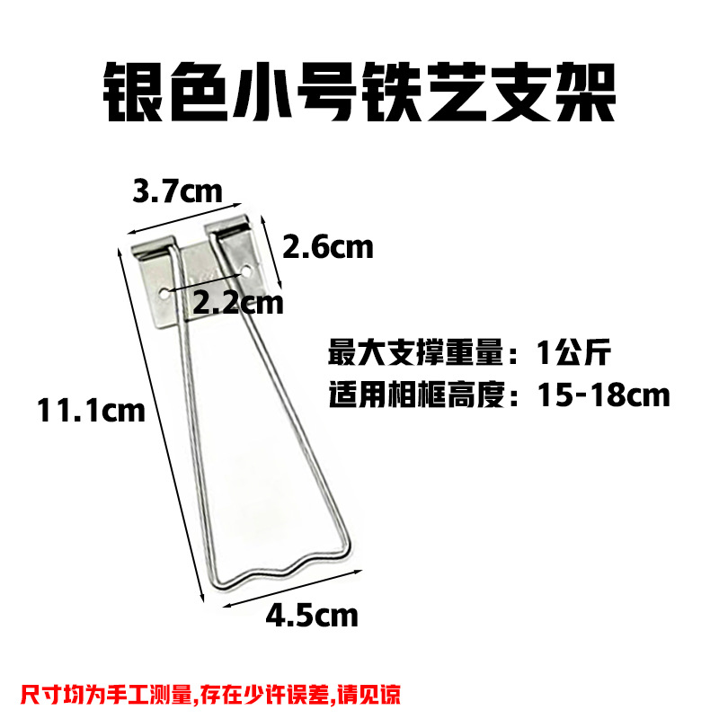 Silver small iron stand