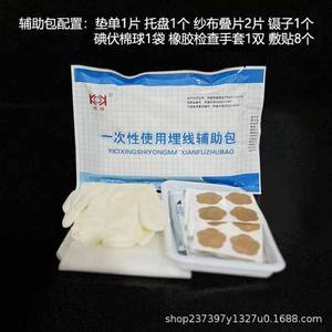 Pack auxiliaire stérile Kangcheng pour l'insertion de fils jetables, taille moyenne, avec gants en latex - Product Image 5