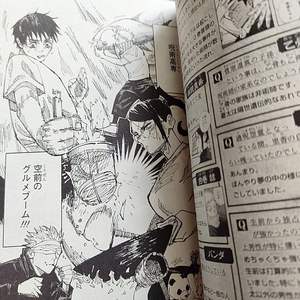 Jujutsu Kaisen Livret 0.5 Zero Produit bonus spécial dans la catégorie Livres - Product Image 1