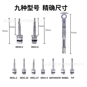 Dental Implant Restoration Toolbox Torque Ratchet Hex Adapter Set Oral Surgery <b>Tool</b> Kit Manual Metal Handheld - Product Image 5