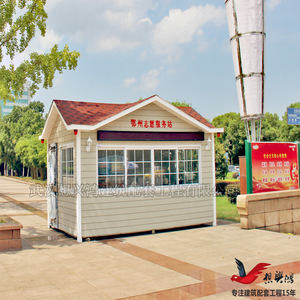 ห้องพักยามพลาสติกแบบเรียบง่ายพร้อมผนัง PVC สำหรับสถานที่สาธารณะ ดีไซน์ทนทาน - Product Image 2