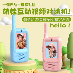 Talkies-walkies vidéo pour enfants, talkies-walkies Facetime avec caméra HD, changeur de voix pour garçons et filles, jouets cadeaux pour Noël, âges 3 ans et plus - Product Image 6