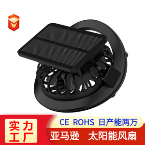 Coquettish Solar Powered Clip Fan 300mAh 500mAh Built In Battery High Power Cooling For <b>Hat</b> Wearable Portable Fan - Product Image 5