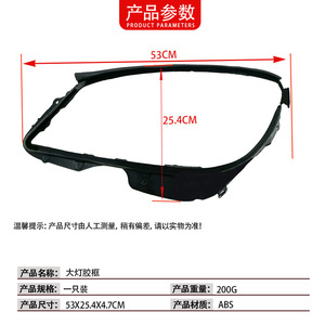 Bandes d'étanchéité pour les garnitures de phares Mercedes-Benz Classe C W204 2007-2014 ABS Gauche Droite Modèle 2048260991 - Product Image 3