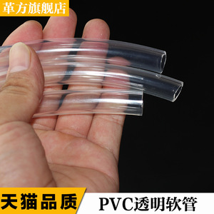 Transparent Pvc Hose 1 4 In Inner Diameter Flexible Drainage Pipe For Water Plumbing Hoses Customizable Length - Product Image 4