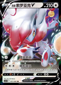 Cartes à collectionner Pokémon authentiques PTCG, pack <span class=keywords><strong>booster</strong></span> chinois Shadow Brilliance Cs55c, pack d'amélioration VSTAR Shadow Nexus 75 - Product Image 5