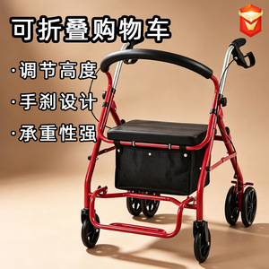 Shopping <b>Cart</b> Carbon Steel Material Lightweight <b>Foldable</b> With Seat For Seniors Exercise Equipment - Product Image 4