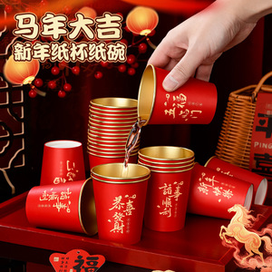 Vaso de Papel Dorado con Diseño del Año del Caballo 2026, 201 ml/300 ml, Apto para Alimentos, Desechable, para Bebidas Calientes, Año Nuevo Chino, Uso Doméstico - Product Image 1