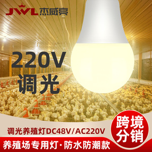 หลอดไฟ LED สำหรับสัตว์ปีก 220V E27 แสงวอร์มไวท์ ปรับความสว่างได้ สำหรับให้แสงสว่างในฟาร์มไก่ - Product Image 3
