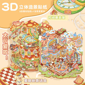 <span class=keywords><strong>Libro</strong></span> <span class=keywords><strong>de</strong></span> colección <span class=keywords><strong>de</strong></span> escenas en 3D en miniatura, pegatina láser para decoración <span class=keywords><strong>de</strong></span> vacaciones, cabina tridimensional Aquascape - Product Image 3