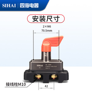 สวิตช์ตัดการเชื่อมต่อแบตเตอรี่รถบรรทุกไฟฟ้าซีไห่ SK-2806 ทองแดงแท้ รุ่น J6 สวิตช์ไฟหลัก - Product Image 2