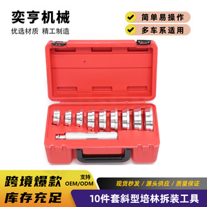 Kit d'outils de démontage de roulements, ensemble de 10 pièces avec manchons pour réparation automobile dans un étui rigide - Product Image 5