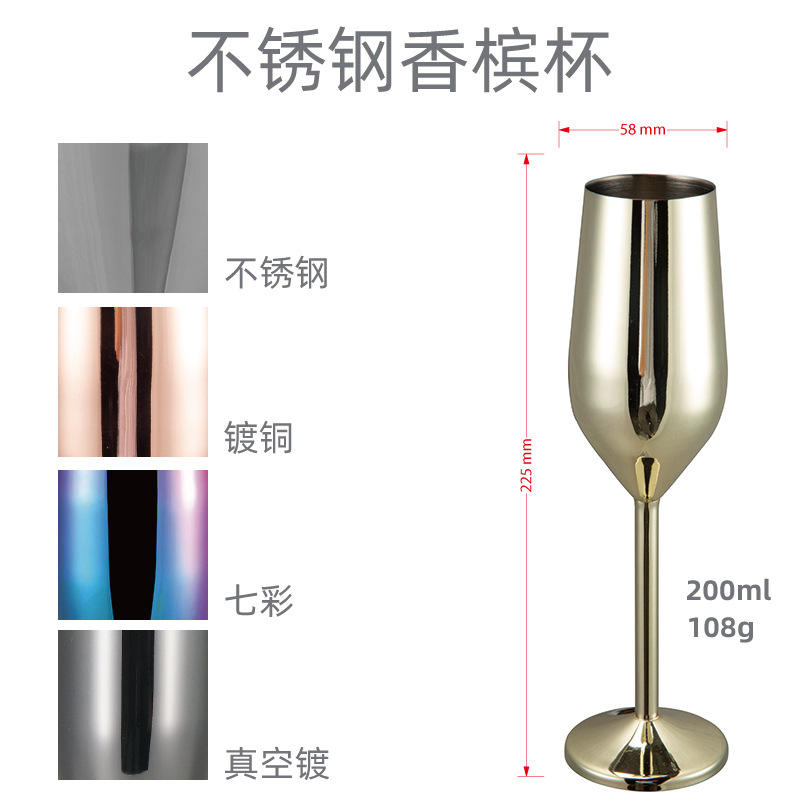 แก้วแชมเปญ200มล.