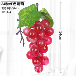 L06734 Thực Tế Nhân Tạo Trái Cây Và Rau Quả Nhựa Cao Mô Phỏng Giả Trái Cây Mô Phỏng Nho Cho Trang Trí - Product Image 3