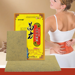 Patchs Zourunan anti-douleur pour les muscles du genou et le dos, avec vitamine E, pour les douleurs dorsales - Product Image 3