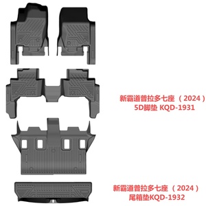 Alfombrilla de Plástico de Alta Calidad en Venta, Material TPO/TPE, Accesorios para Toyota Prado 2024 - Product Image 2