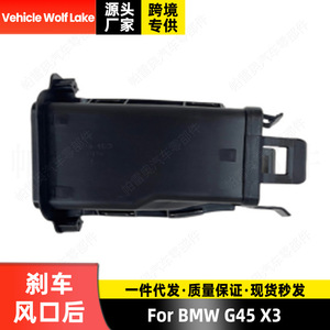 Ventilación de Freno Wolf Lake para BMW G45 X3 51745A291E3 51745A291E4, Lado Derecho e Izquierdo, Pieza de Repuesto - Product Image 2