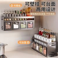 Dropshipping Shopify Support de rangement pour boîte à épices de cuisine, ensemble de pots à épices multifonctionnels montés sur perceuse Ensemble combiné de condiments