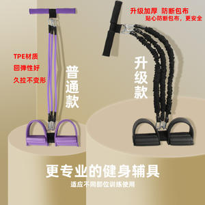 Multifunctional Foot <b>Pedal</b> Resistance Band 45cm TPE Elastic Rope For Full Body Workout Fitness Equipment - Product Image 4