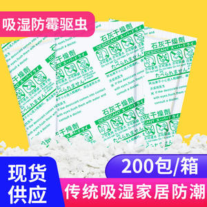 YoYiXian 100g Quicklime Desiccant Moisture-Mildew Proof Food Storage for Dried Fruit Rice Crackers <b>Dehumidify</b> Absorb Moisture - Product Image 5