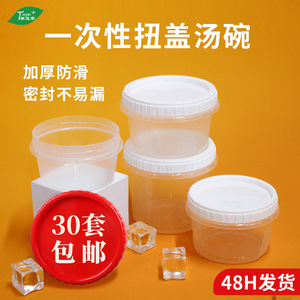 Tazón de Sopa Desechable con Tapa Giratoria, Contenedor Redondo de Plástico para Llevar, Tamaño Pequeño, Hermético - Product Image 2